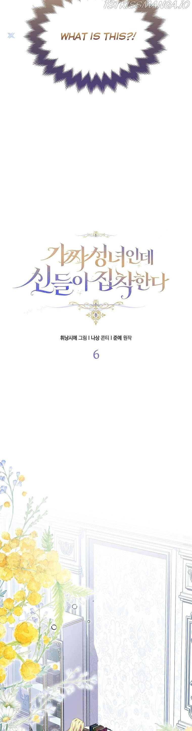 I'm a Fake Saintess but the Gods are Obsessed - Chapter 6 Page 14