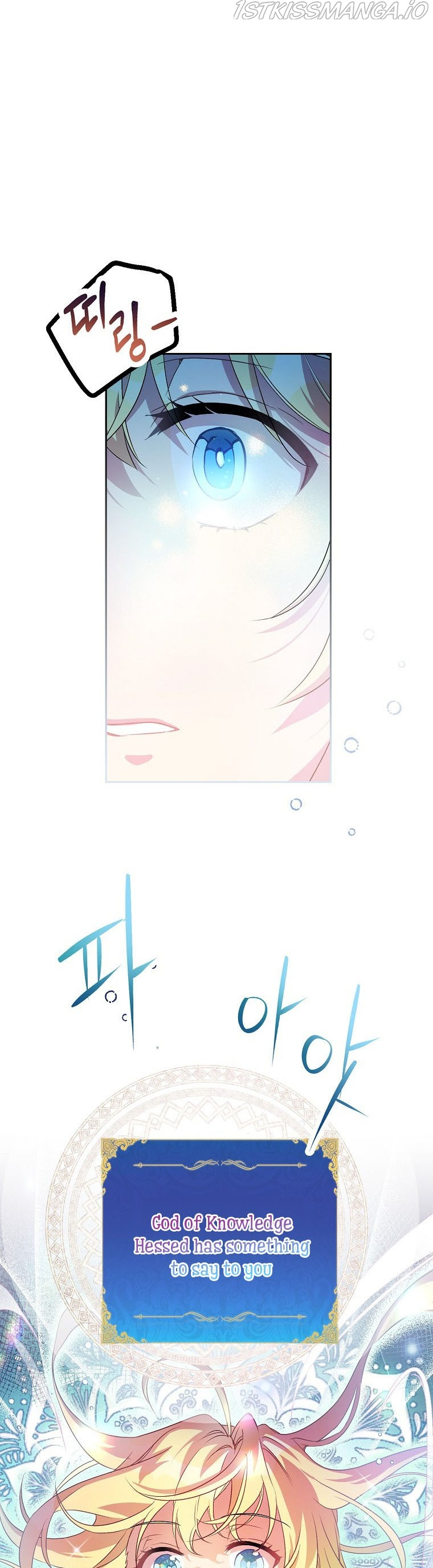 I'm a Fake Saintess but the Gods are Obsessed - Chapter 6 Page 22