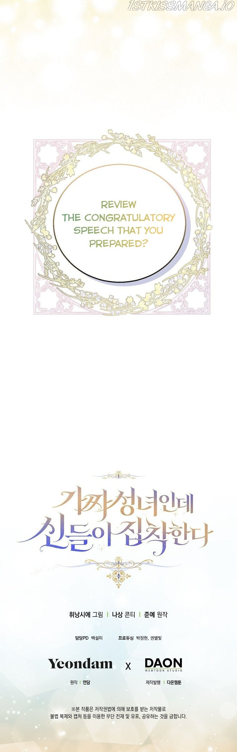 I'm a Fake Saintess but the Gods are Obsessed - Chapter 6 Page 40