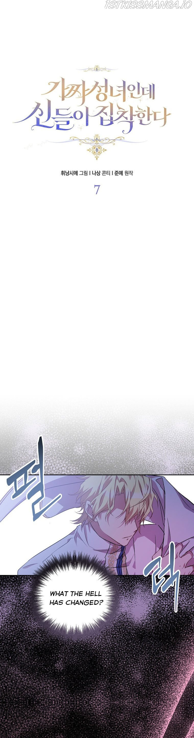 I'm a Fake Saintess but the Gods are Obsessed - Chapter 7 Page 19