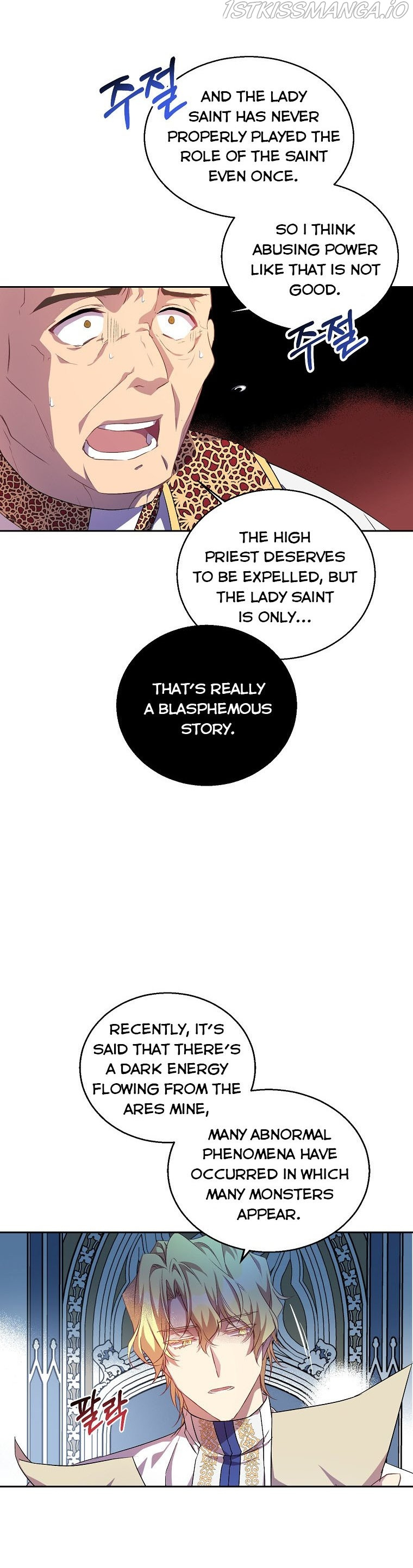 I'm a Fake Saintess but the Gods are Obsessed - Chapter 7 Page 28