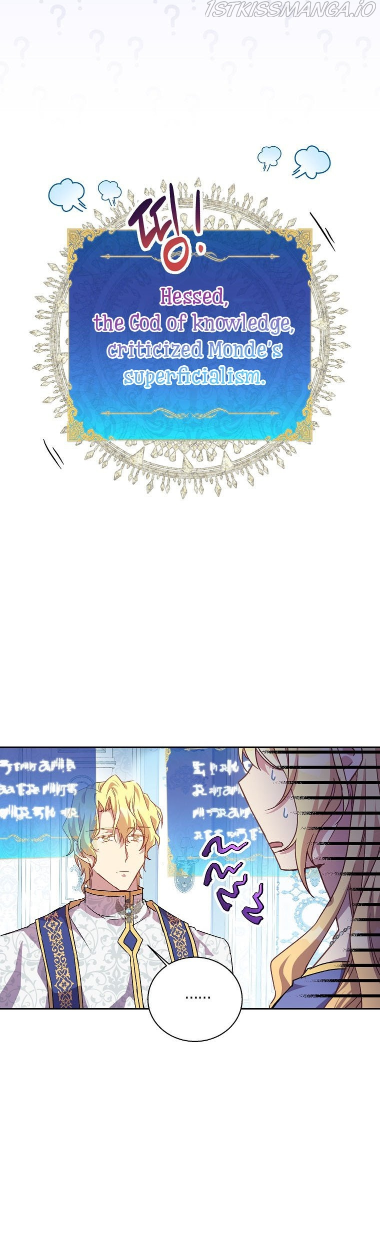 I'm a Fake Saintess but the Gods are Obsessed - Chapter 7 Page 9