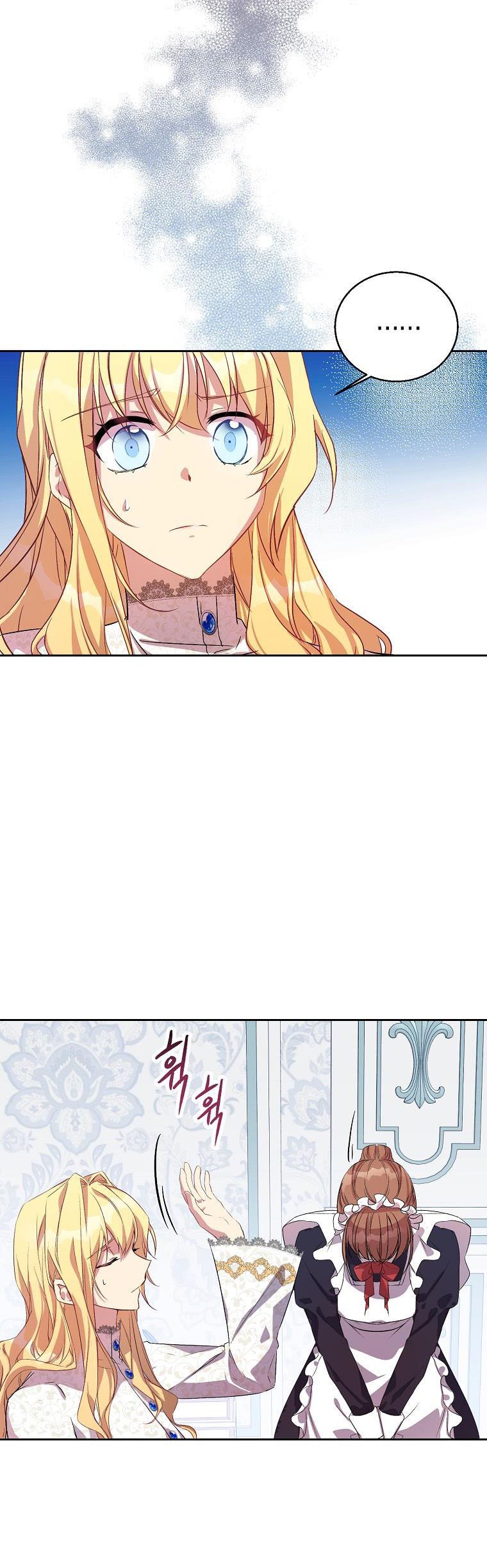 I'm a Fake Saintess but the Gods are Obsessed - Chapter 8 Page 3