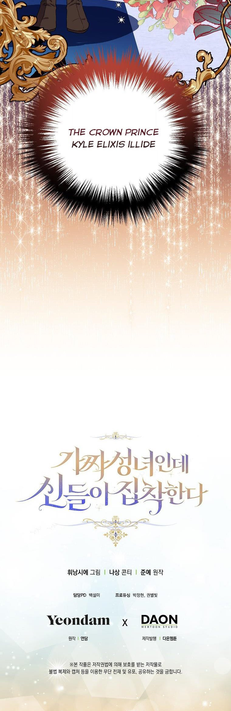 I'm a Fake Saintess but the Gods are Obsessed - Chapter 8 Page 36