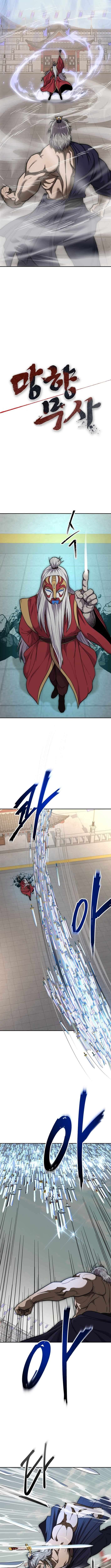 Nostalgic Warrior - Chapter 104 Page 5