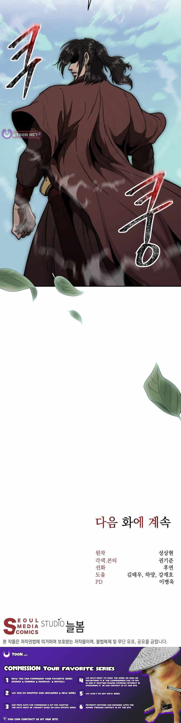 Nostalgic Warrior - Chapter 111 Page 12