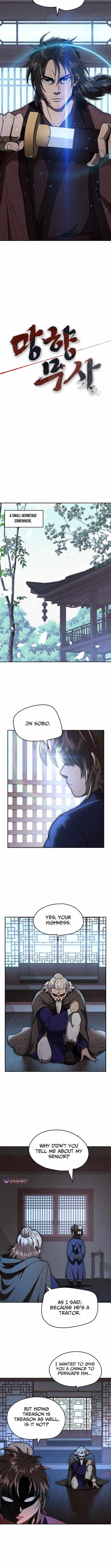 Nostalgic Warrior - Chapter 111 Page 6