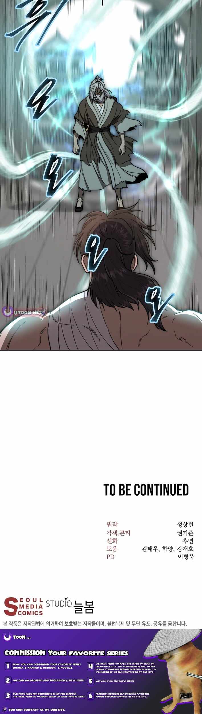 Nostalgic Warrior - Chapter 113 Page 13