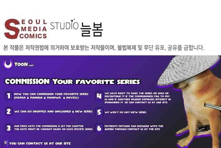 Nostalgic Warrior - Chapter 115 Page 14