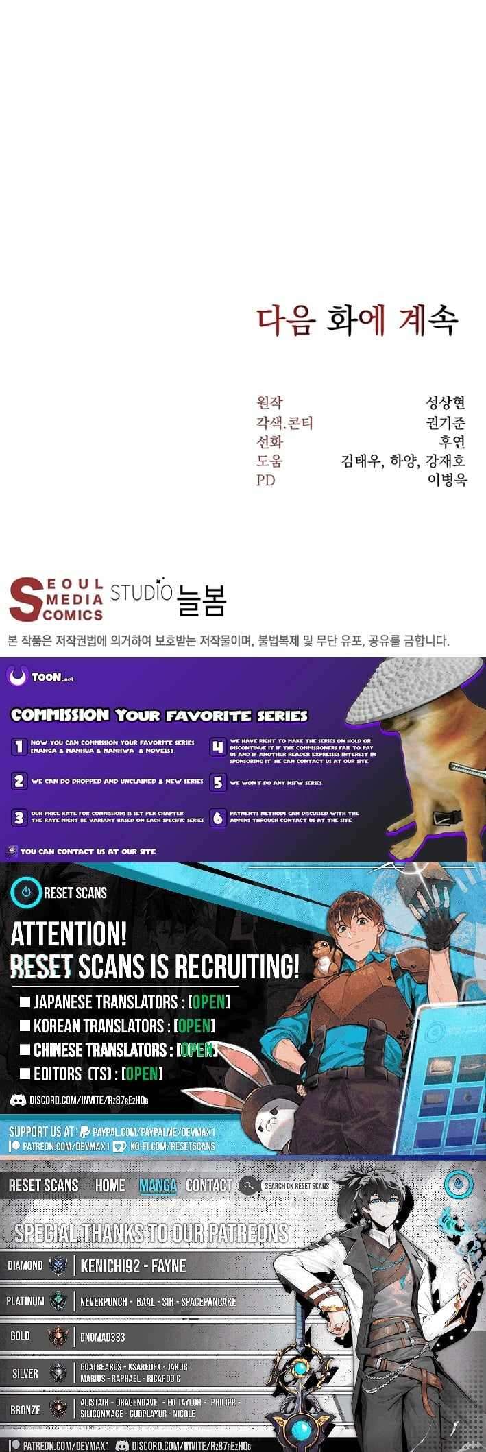 Nostalgic Warrior - Chapter 120 Page 12