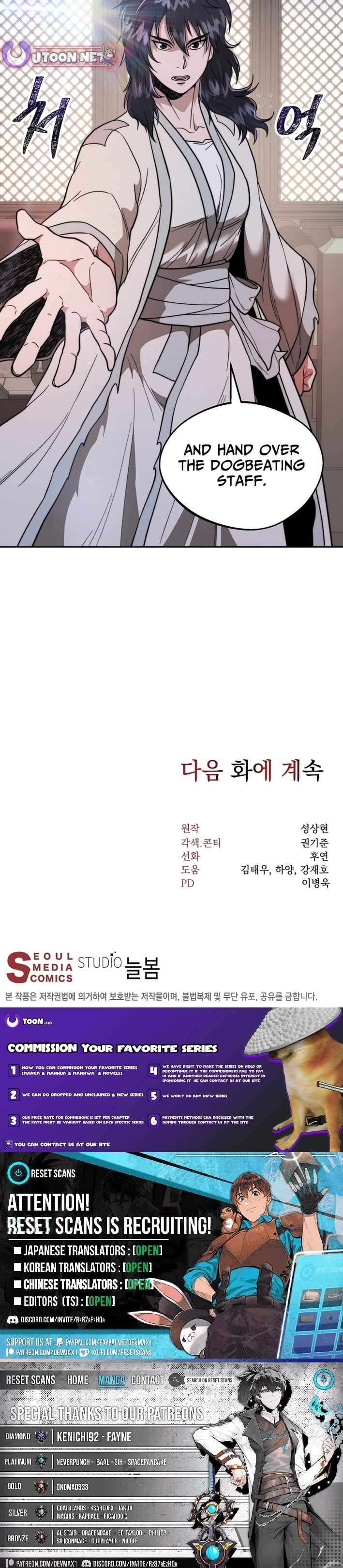 Nostalgic Warrior - Chapter 122 Page 14