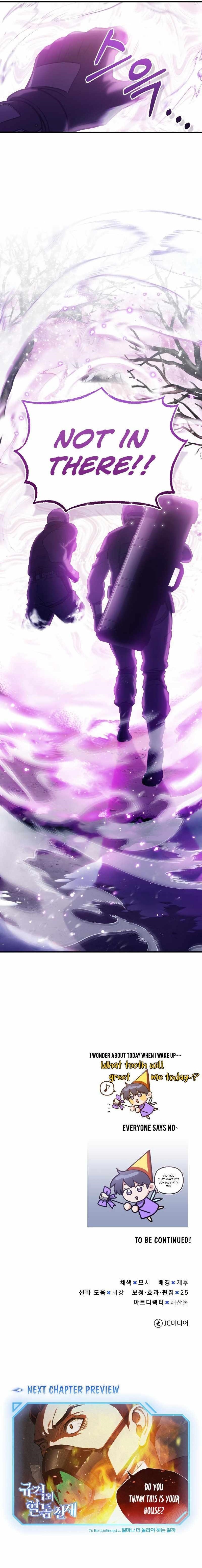 Nostalgic Warrior - Chapter 33 Page 11