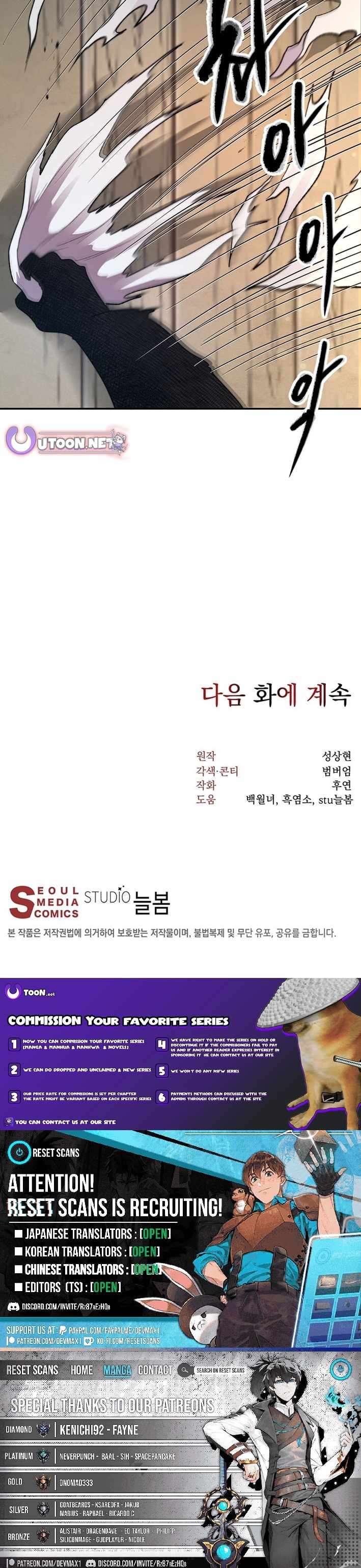 Nostalgic Warrior - Chapter 34 Page 12