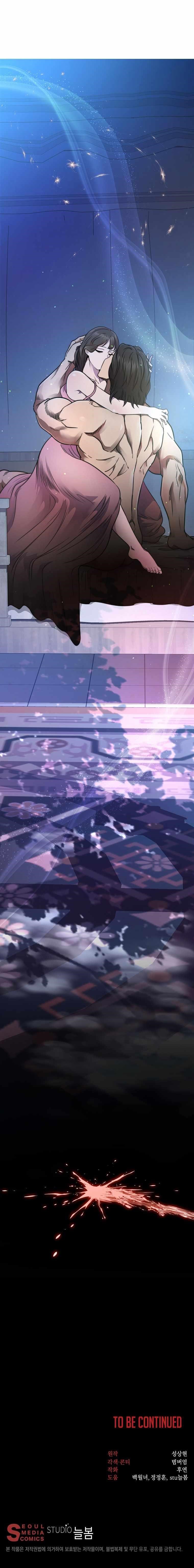 Nostalgic Warrior - Chapter 4 Page 8