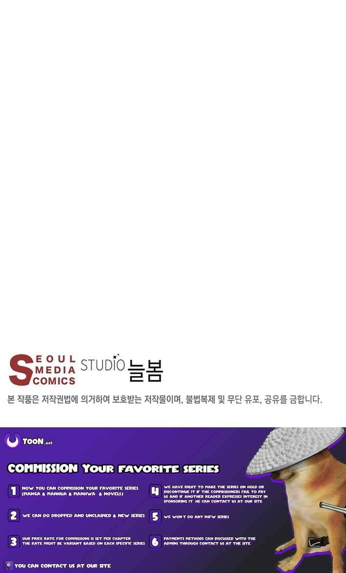 Nostalgic Warrior - Chapter 43 Page 11