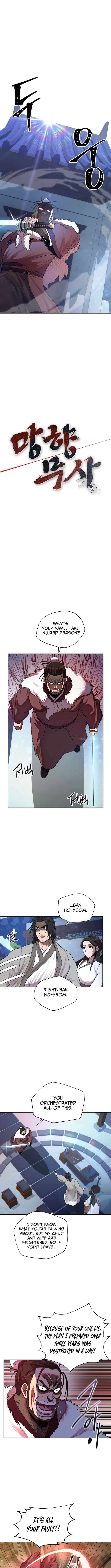 Nostalgic Warrior - Chapter 44 Page 5