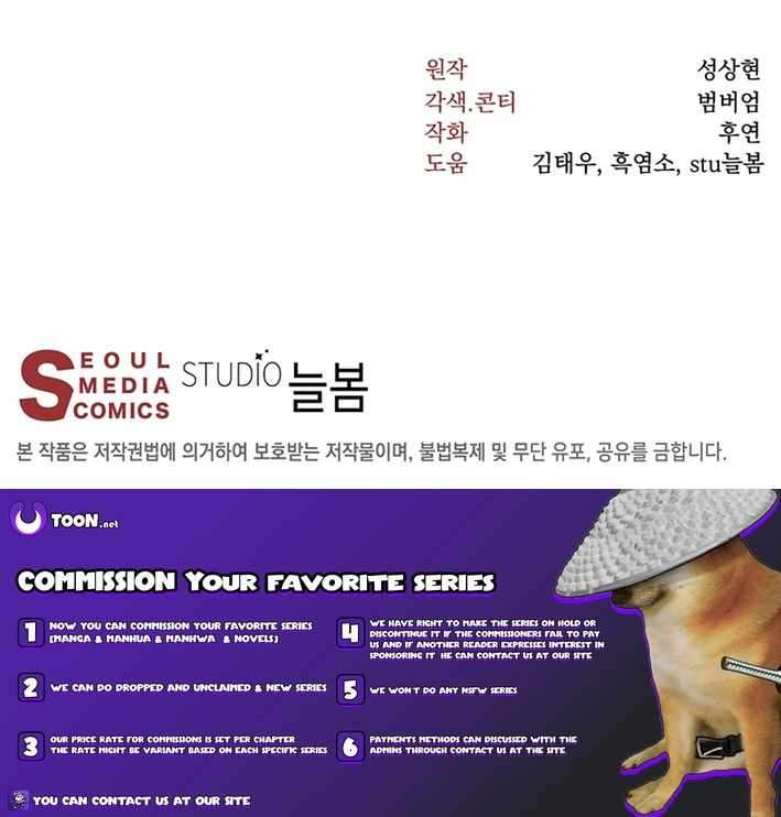 Nostalgic Warrior - Chapter 54 Page 12