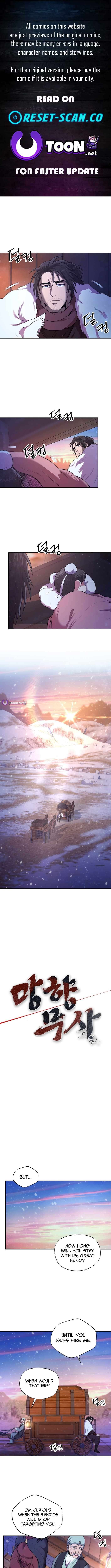 Nostalgic Warrior - Chapter 56 Page 1