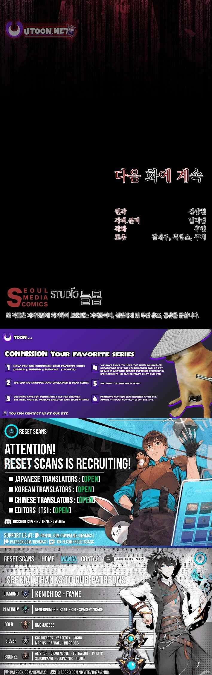 Nostalgic Warrior - Chapter 66 Page 9