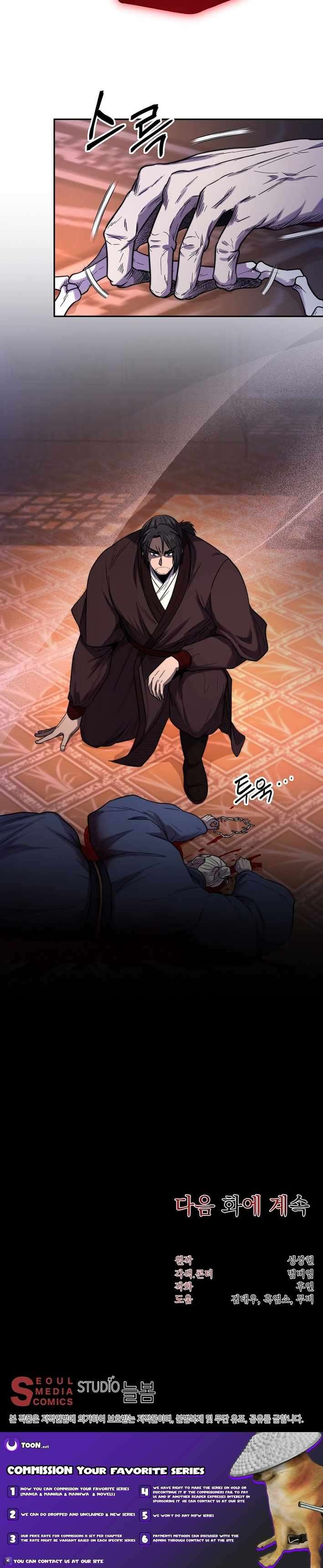 Nostalgic Warrior - Chapter 68 Page 9