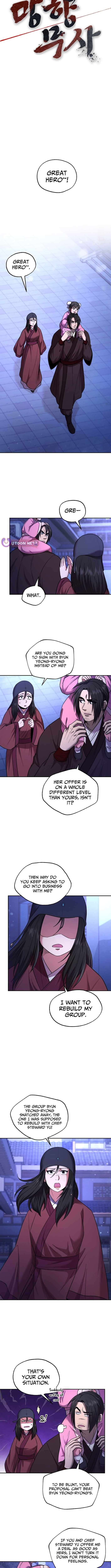 Nostalgic Warrior - Chapter 71 Page 6