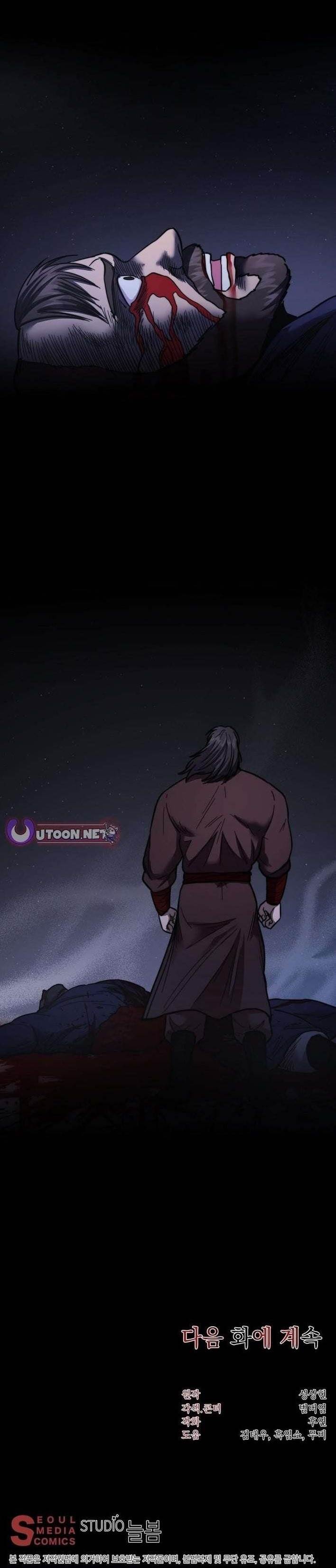 Nostalgic Warrior - Chapter 84 Page 10