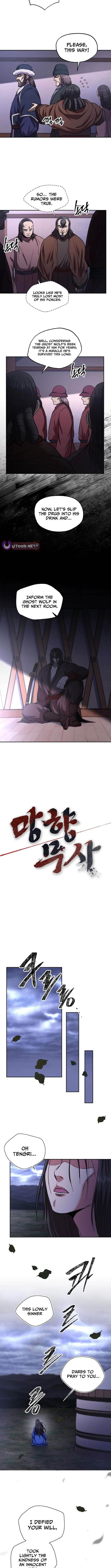 Nostalgic Warrior - Chapter 84 Page 2