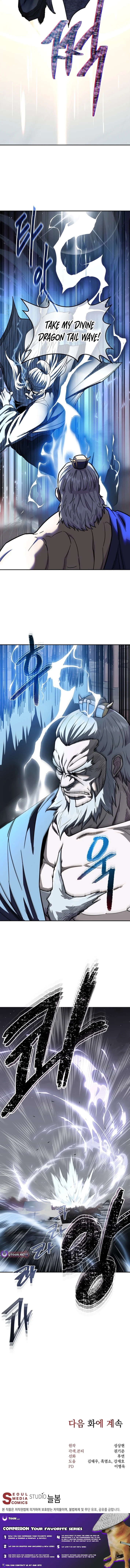 Nostalgic Warrior - Chapter 94 Page 25