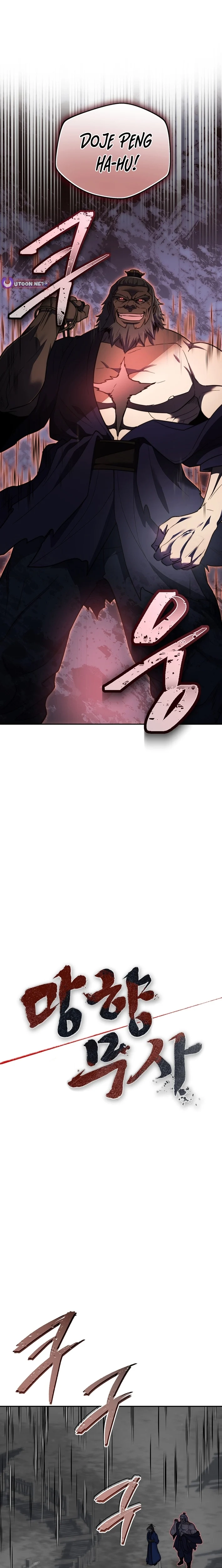 Nostalgic Warrior - Chapter 94 Page 6