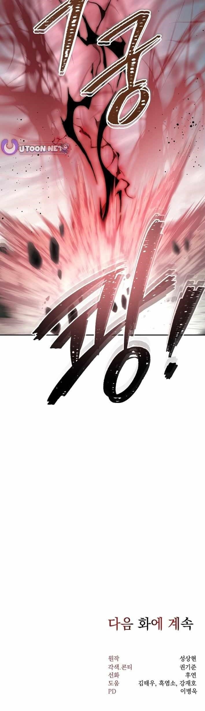 Nostalgic Warrior - Chapter 98 Page 12