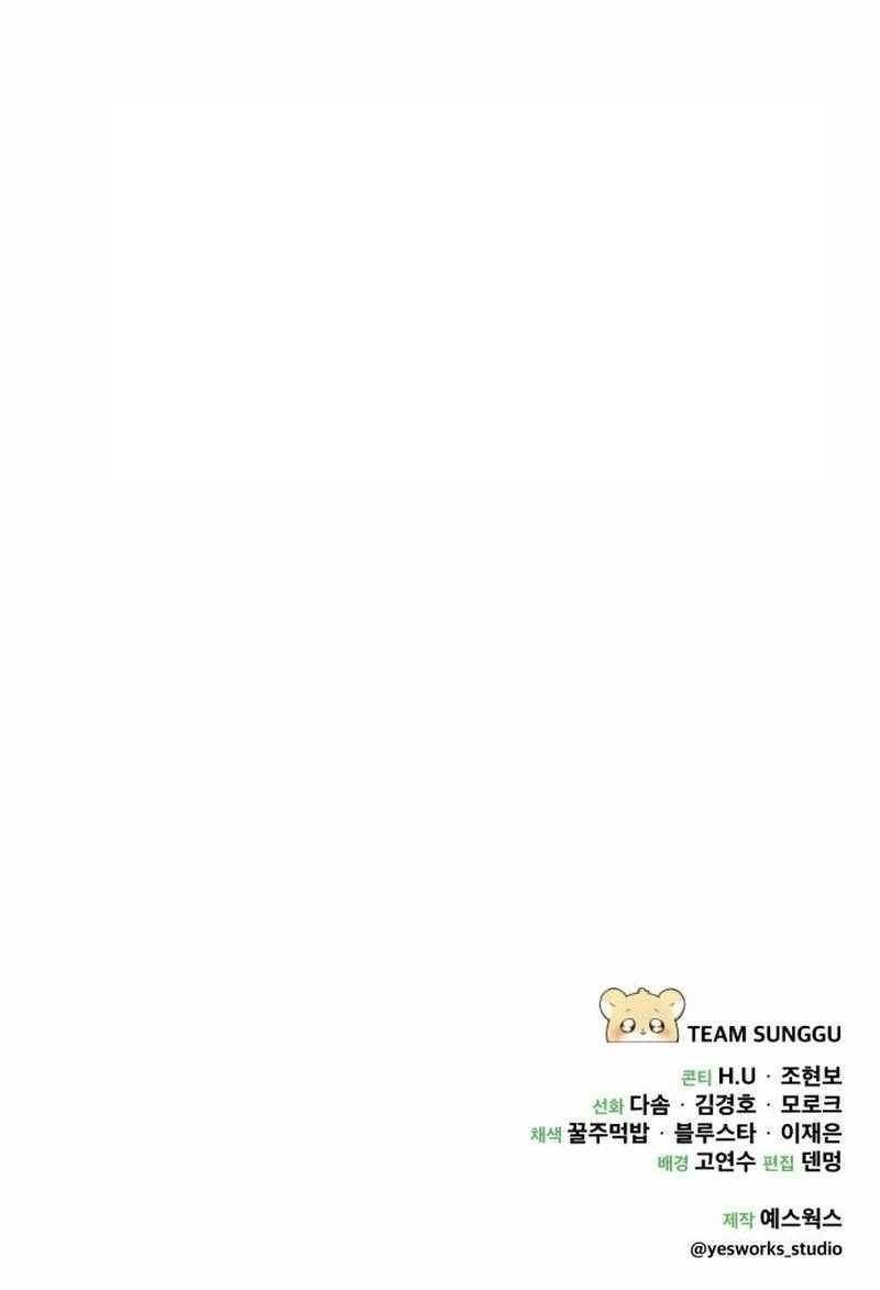 Goddess of Abundance and the Genius Rogue Apostle - Chapter 1 Page 25