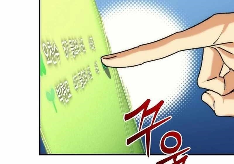 Goddess of Abundance and the Genius Rogue Apostle - Chapter 19 Page 26