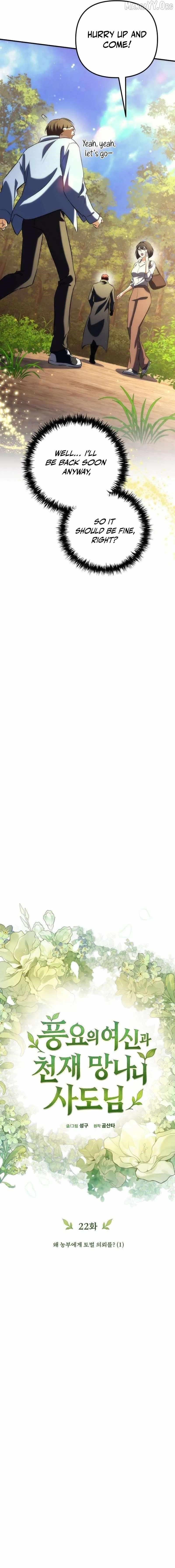 Goddess of Abundance and the Genius Rogue Apostle - Chapter 22 Page 15