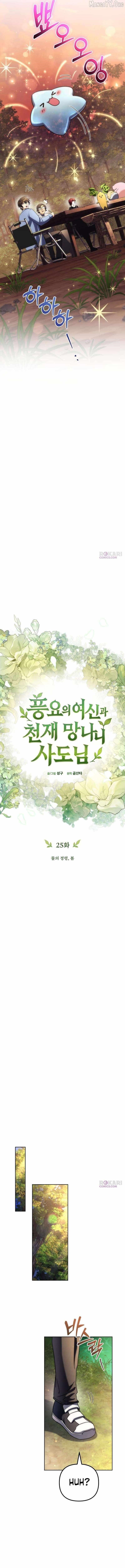 Goddess of Abundance and the Genius Rogue Apostle - Chapter 25 Page 12