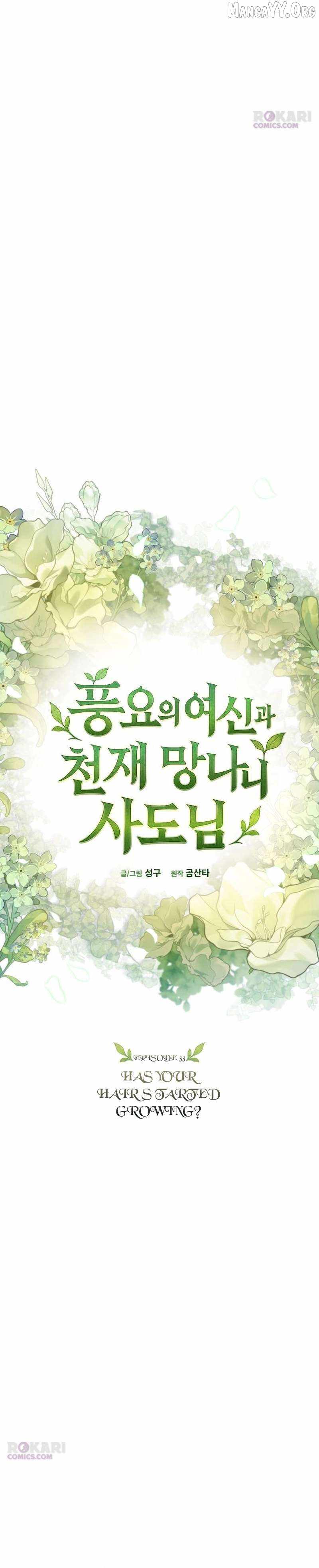 Goddess of Abundance and the Genius Rogue Apostle - Chapter 33 Page 3