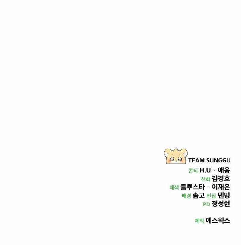 Goddess of Abundance and the Genius Rogue Apostle - Chapter 33 Page 45