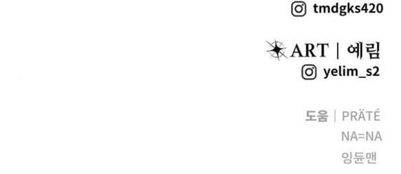 I Was More Overpowered than the Hero, So I Hid My Power! - Chapter 31 Page 16