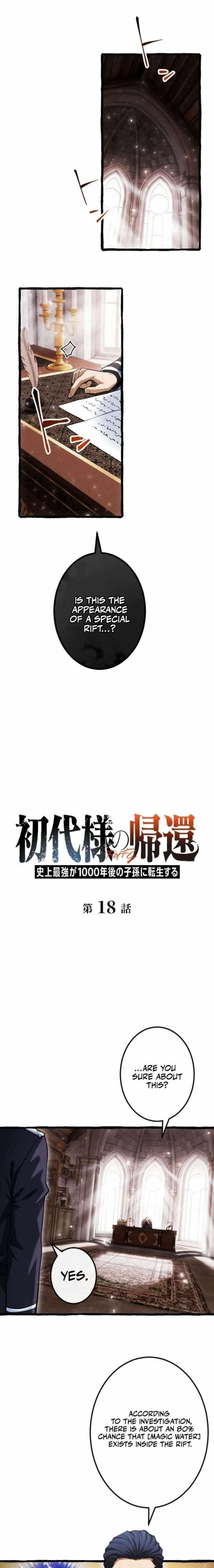 Return of the First Patriarch: The Strongest Reincarnates into His Descendant 1000 Years Later - Chapter 18 Page 1