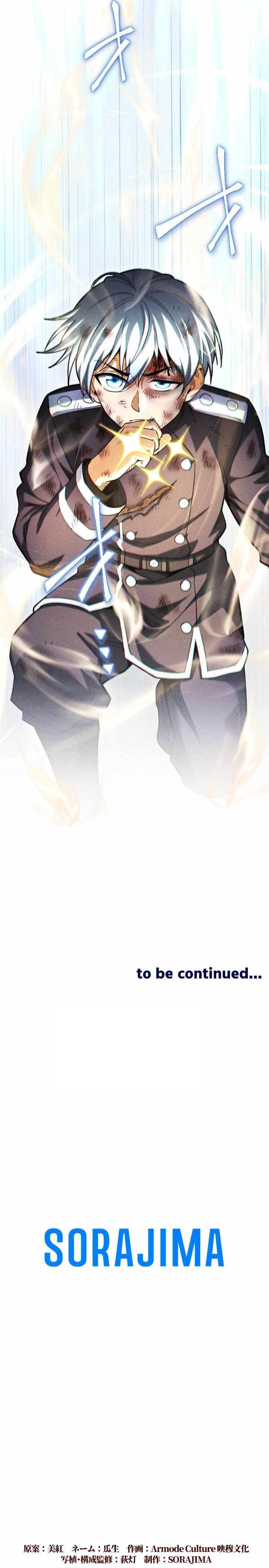 Return of the First Patriarch: The Strongest Reincarnates into His Descendant 1000 Years Later - Chapter 30 Page 15