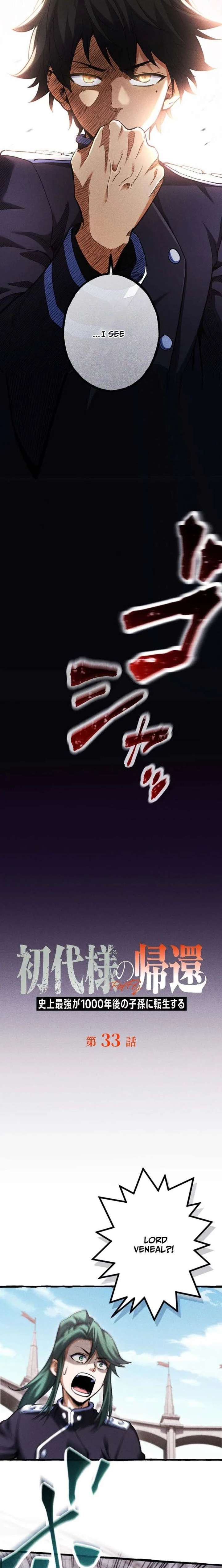 Return of the First Patriarch: The Strongest Reincarnates into His Descendant 1000 Years Later - Chapter 33 Page 2