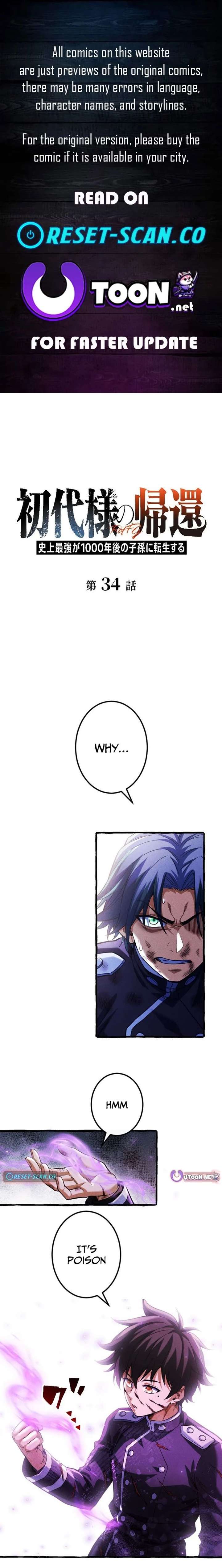 Return of the First Patriarch: The Strongest Reincarnates into His Descendant 1000 Years Later - Chapter 34 Page 1