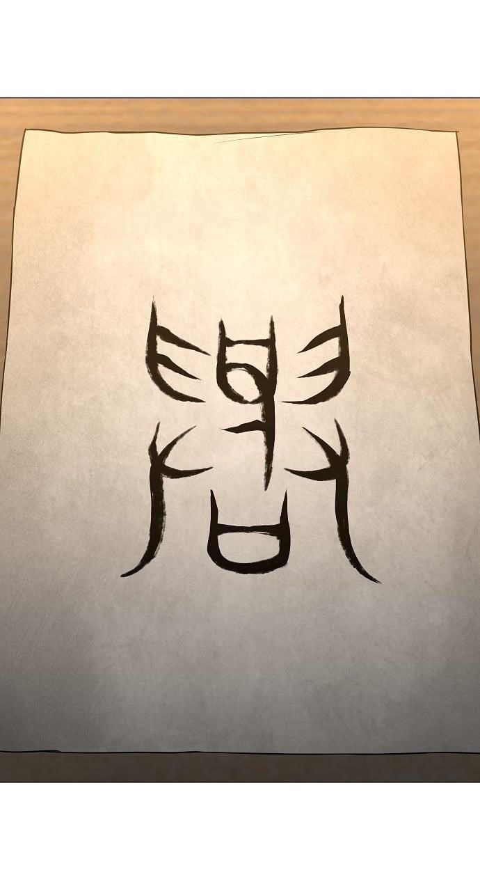 The Shaman’s Blade - Chapter 46 Page 5