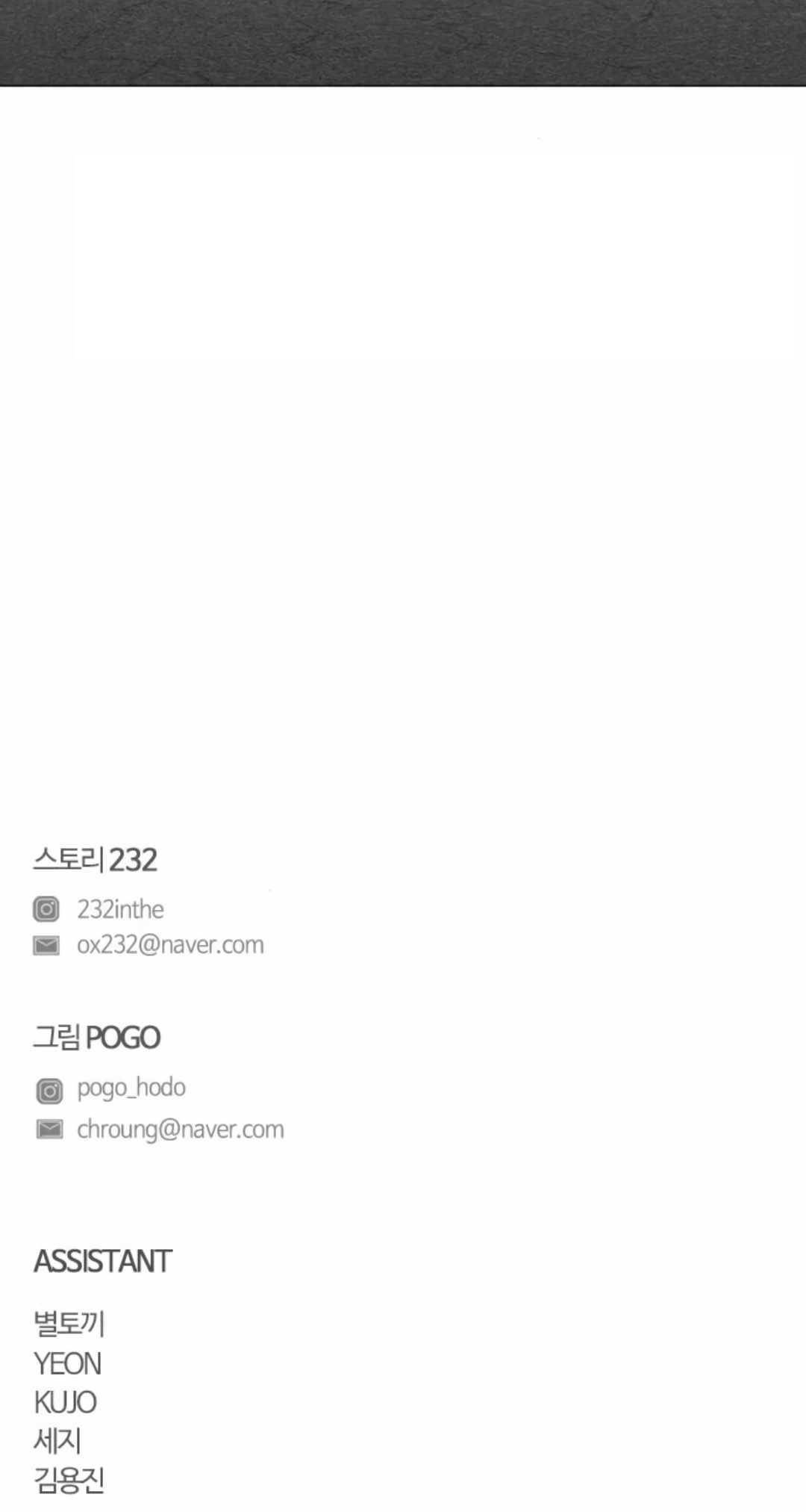 The Shaman’s Blade - Chapter 71 Page 26