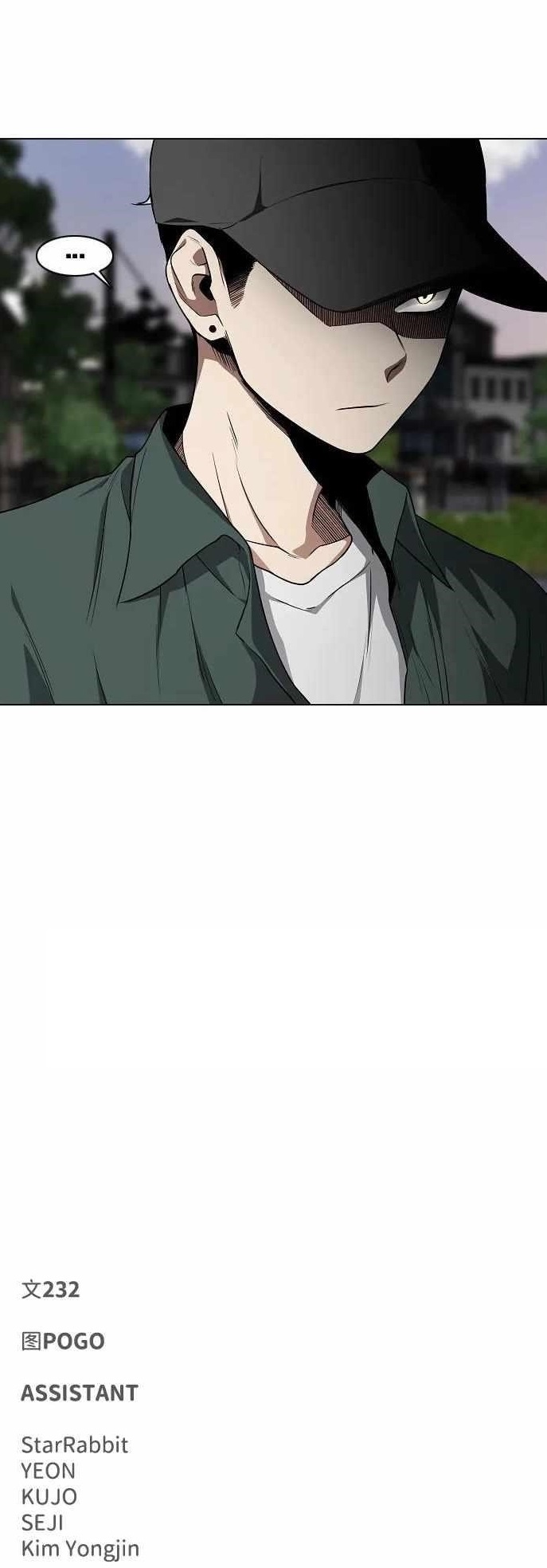 The Shaman’s Blade - Chapter 75 Page 17