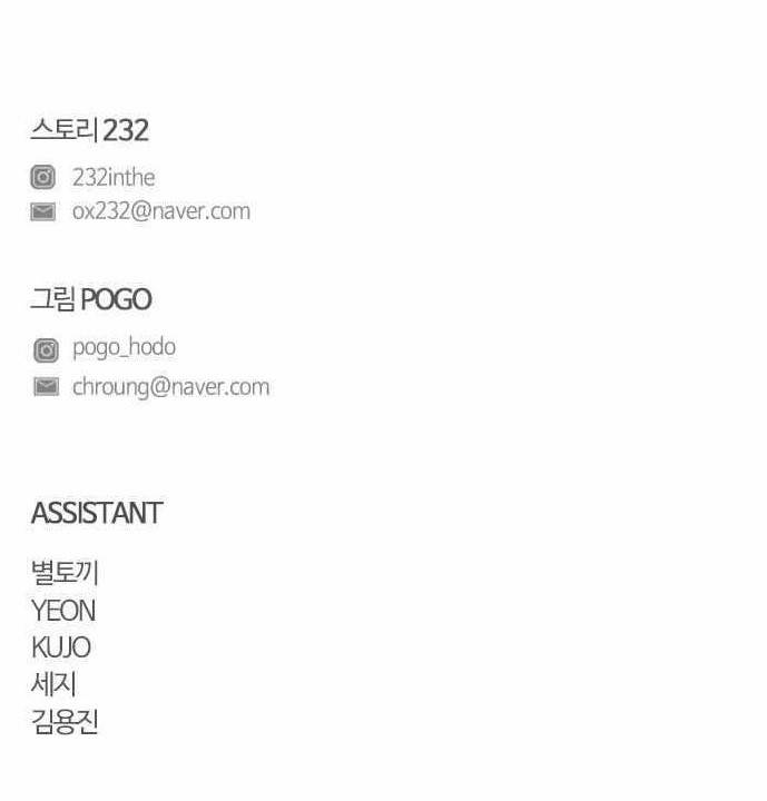 The Shaman’s Blade - Chapter 78 Page 18