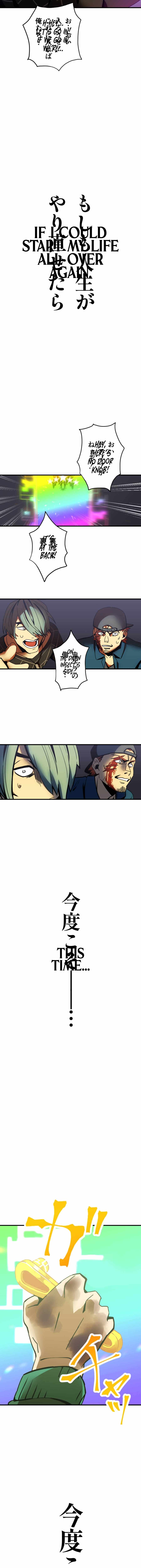 Savior of Divine Blood ~Draw Out 0.00000001% To Become the Strongest~ - Chapter 1 Page 40