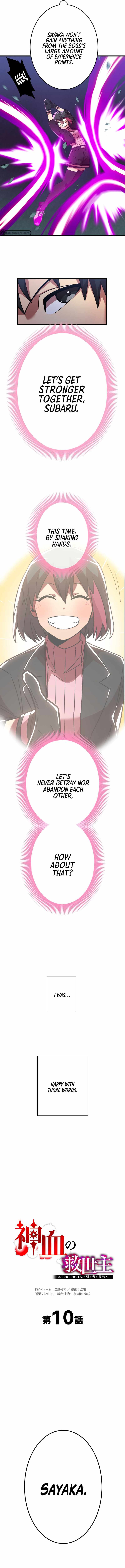 Savior of Divine Blood ~Draw Out 0.00000001% To Become the Strongest~ - Chapter 10 Page 3