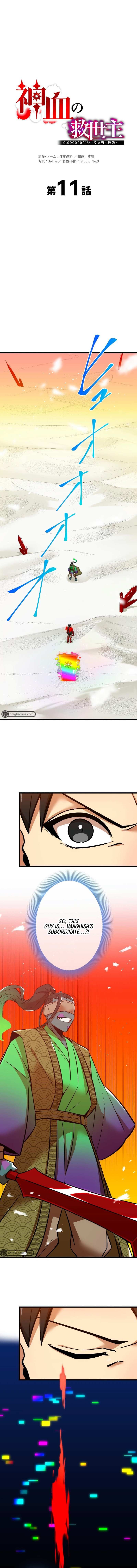 Savior of Divine Blood ~Draw Out 0.00000001% To Become the Strongest~ - Chapter 11 Page 1