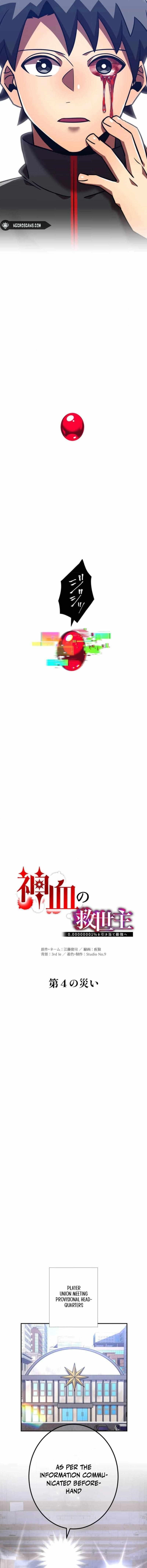 Savior of Divine Blood ~Draw Out 0.00000001% To Become the Strongest~ - Chapter 111 Page 2