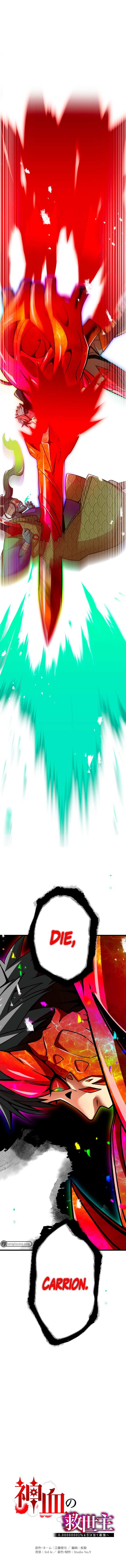 Savior of Divine Blood ~Draw Out 0.00000001% To Become the Strongest~ - Chapter 12 Page 1